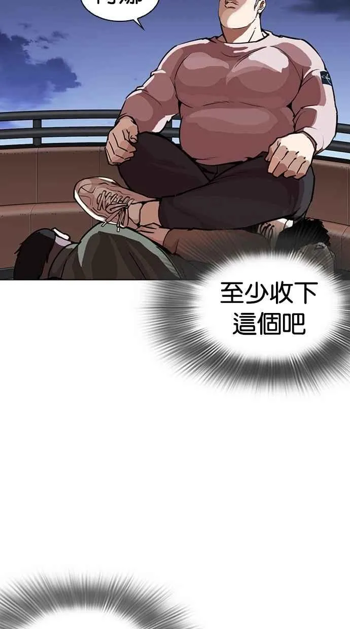 [第268话] 人皮客栈 [03] 第34页