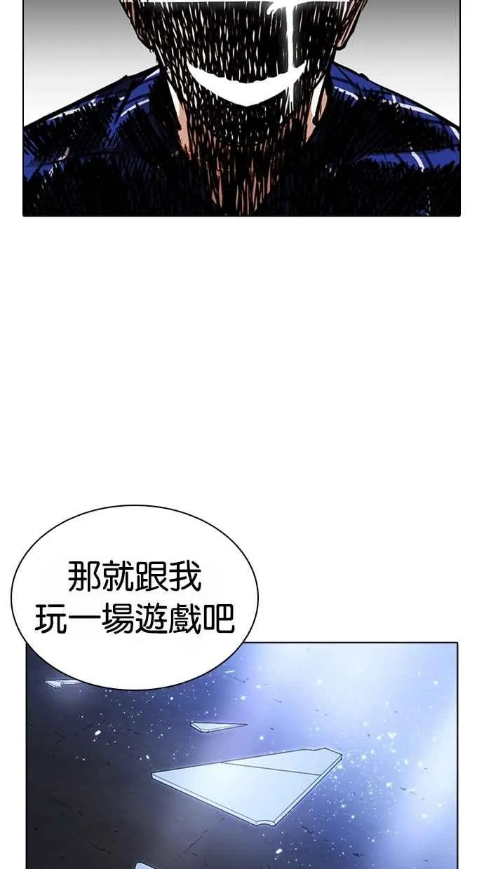 [第268话] 人皮客栈 [03] 第110页