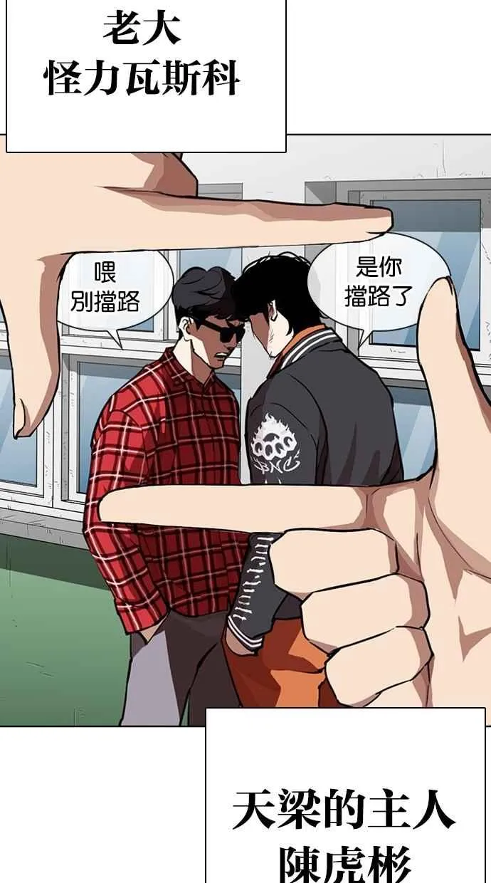 [第268话] 人皮客栈 [03] 第90页