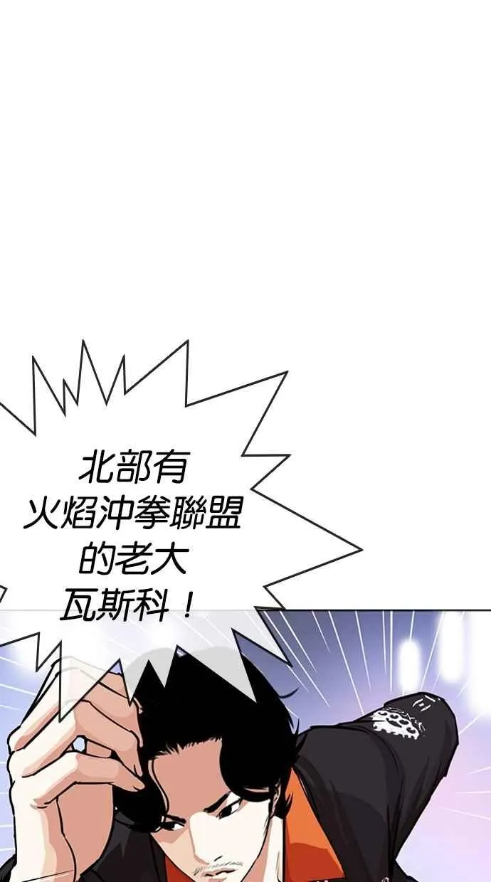 [第268话] 人皮客栈 [03] 第10页
