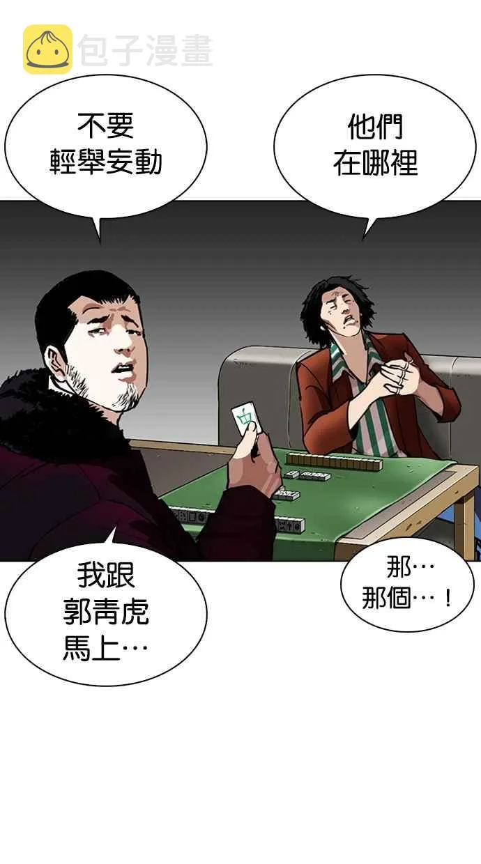 [第268话] 人皮客栈 [03] 第3页