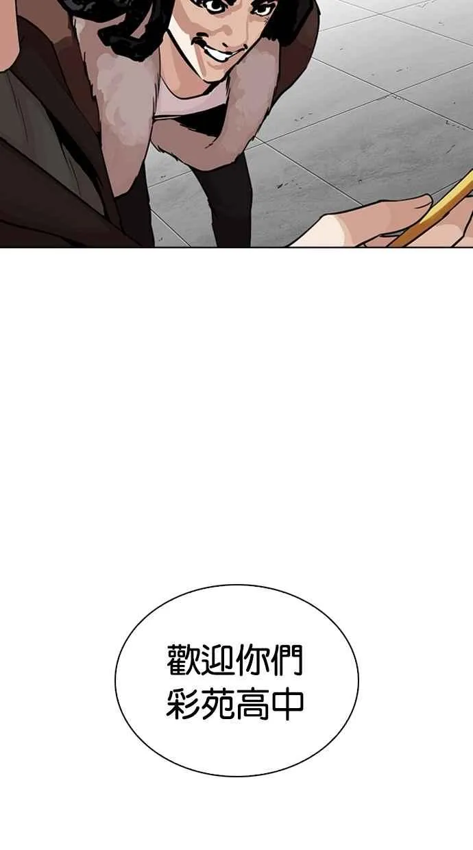 [第268话] 人皮客栈 [03] 第17页