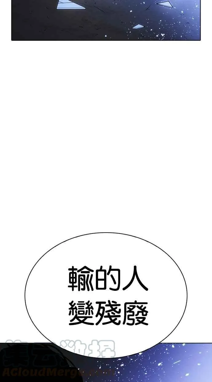 [第268话] 人皮客栈 [03] 第111页