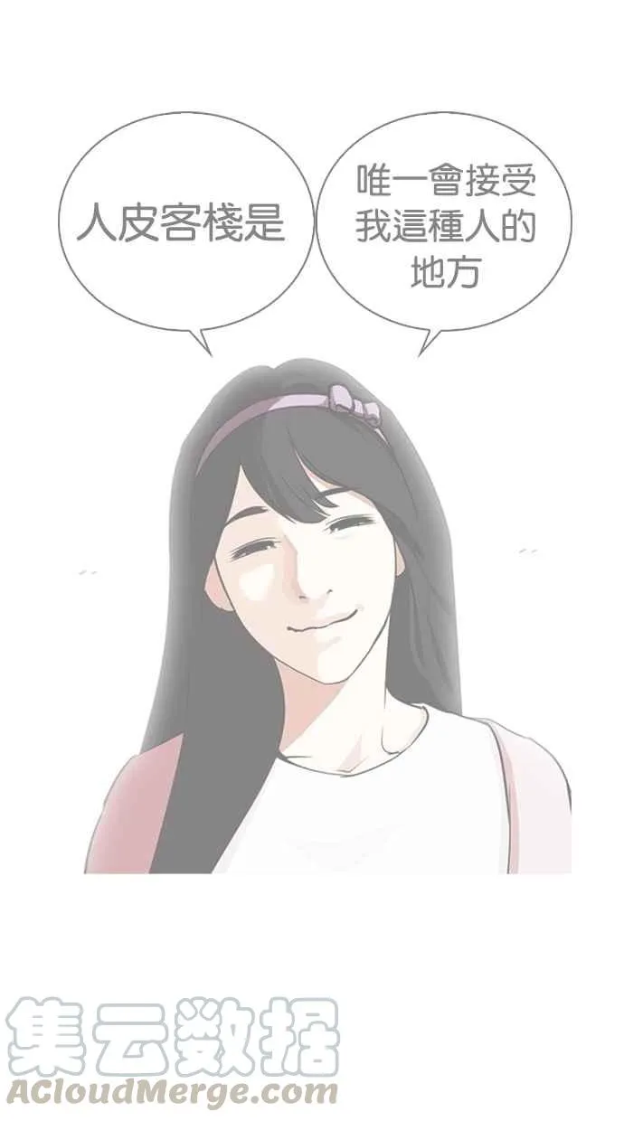 [第268话] 人皮客栈 [03] 第131页