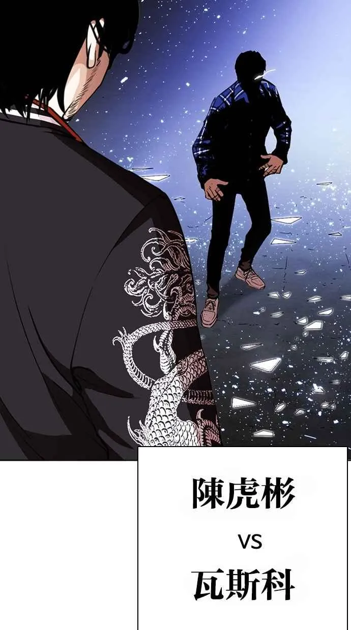 [第268话] 人皮客栈 [03] 第112页
