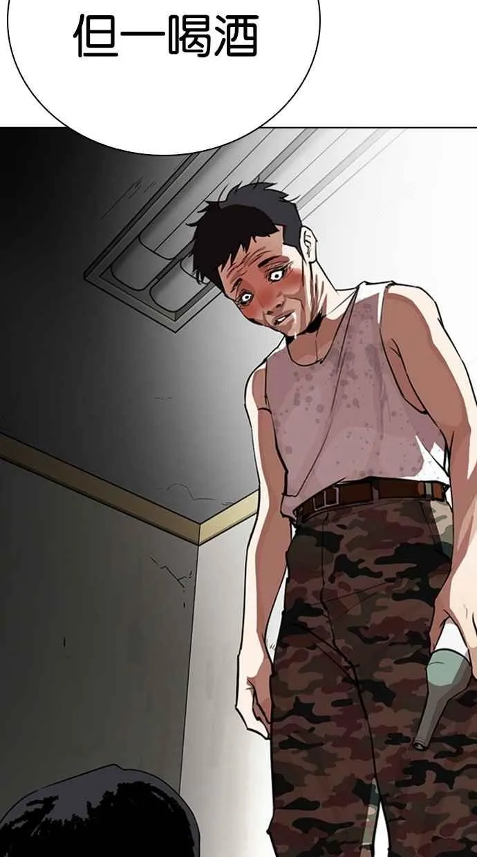 [第268话] 人皮客栈 [03] 第59页