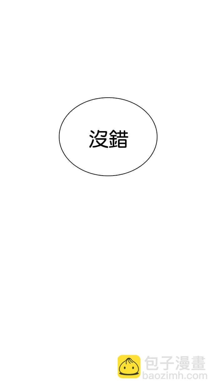 [第268话] 人皮客栈 [03] 第137页