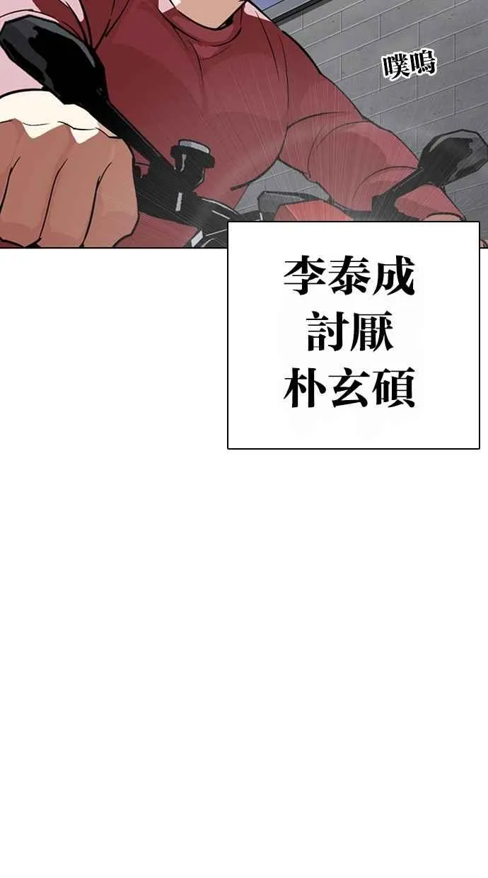 [第268话] 人皮客栈 [03] 第115页