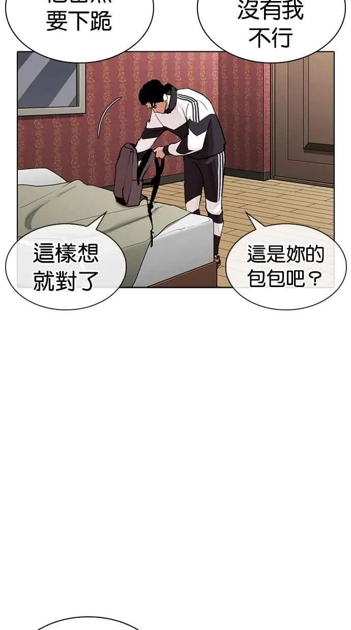 [第268话] 人皮客栈 [03] 第50页