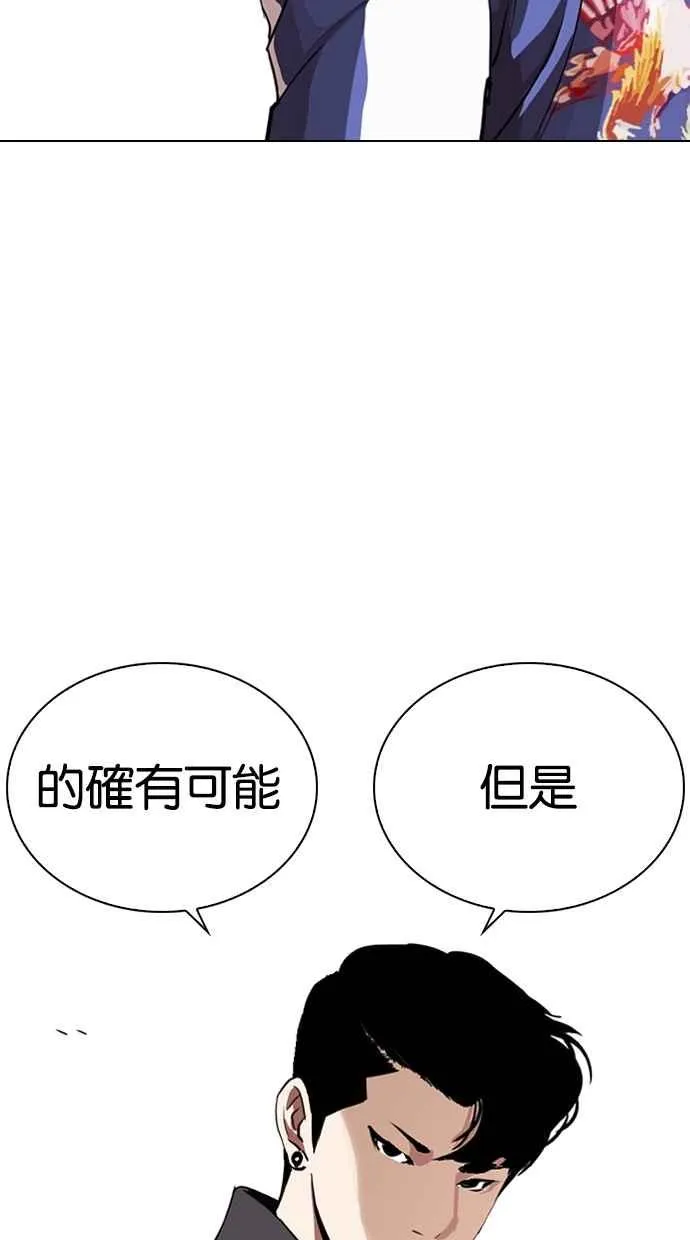 [第268话] 人皮客栈 [03] 第127页