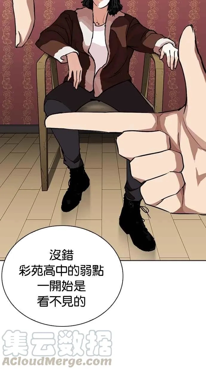 [第268话] 人皮客栈 [03] 第96页