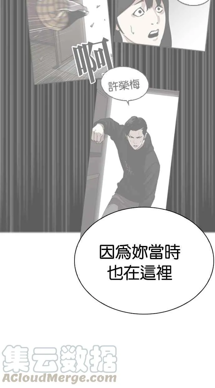[第268话] 人皮客栈 [03] 第46页
