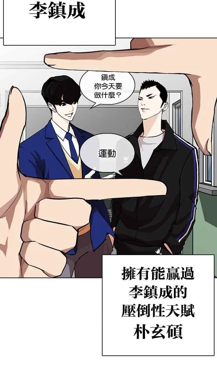 [第268话] 人皮客栈 [03] 第93页