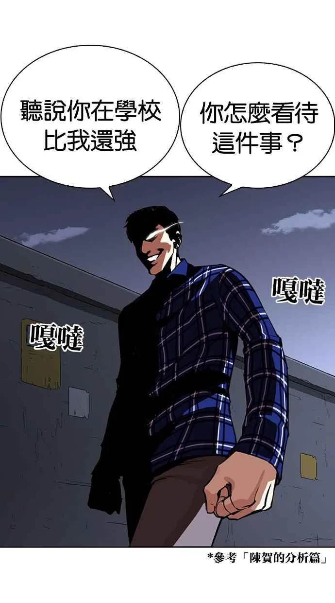 [第268话] 人皮客栈 [03] 第107页