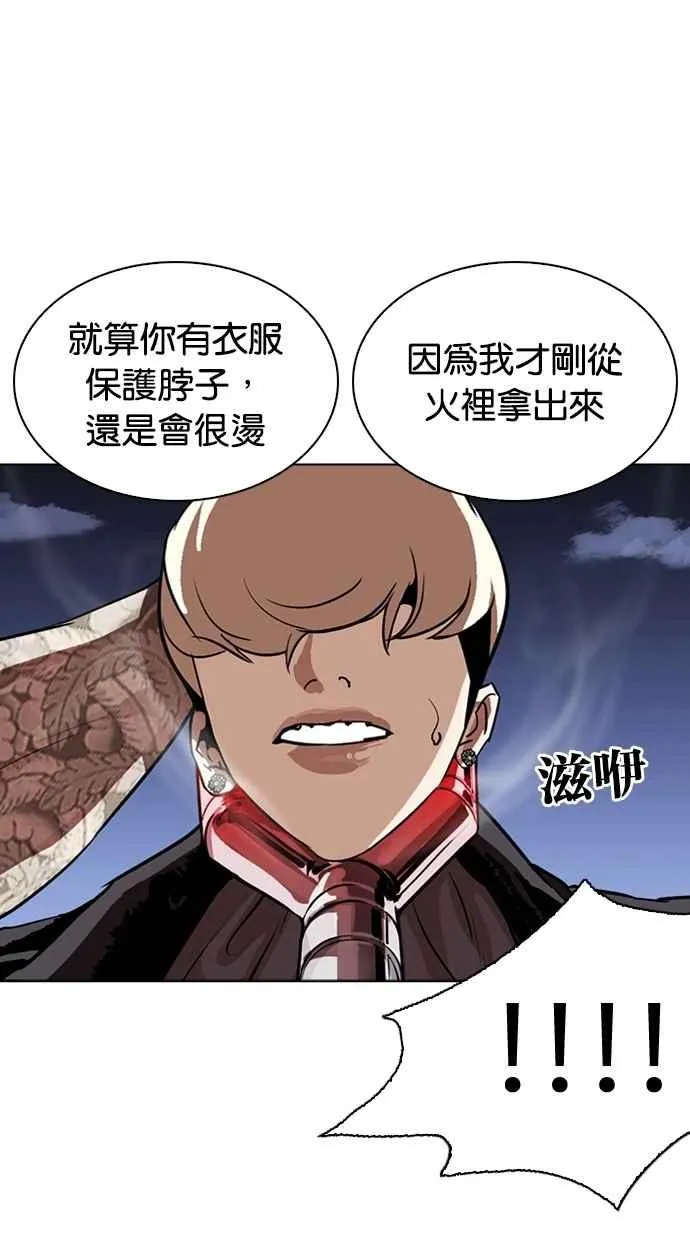 [第271话] 人皮客栈 [朴玄硕 vs 李镇成] 第28页