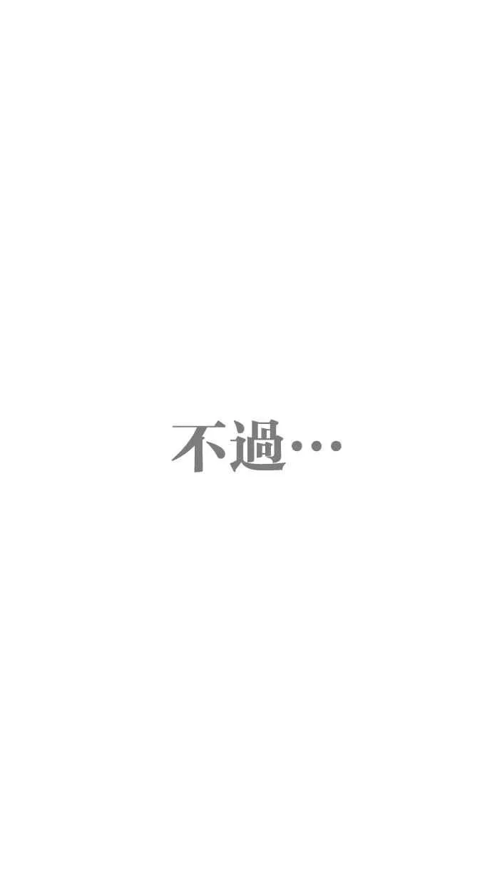 [第271话] 人皮客栈 [朴玄硕 vs 李镇成] 第8页