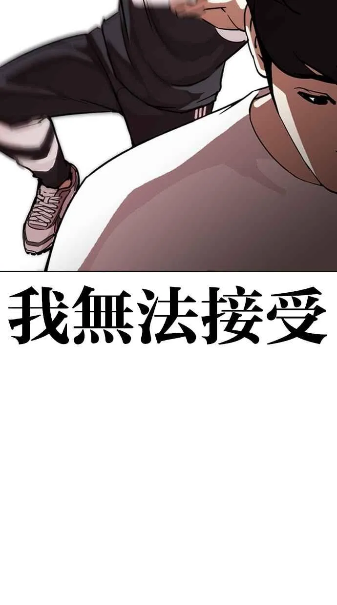 [第271话] 人皮客栈 [朴玄硕 vs 李镇成] 第118页