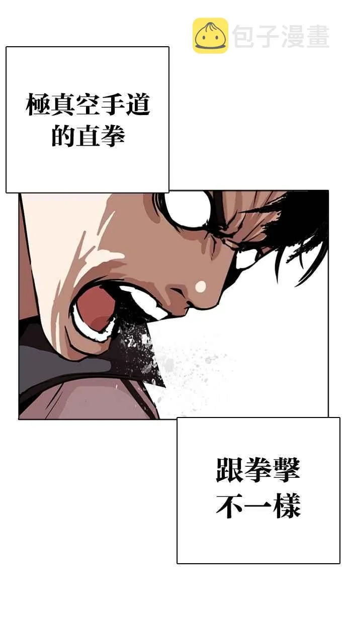 [第271话] 人皮客栈 [朴玄硕 vs 李镇成] 第93页