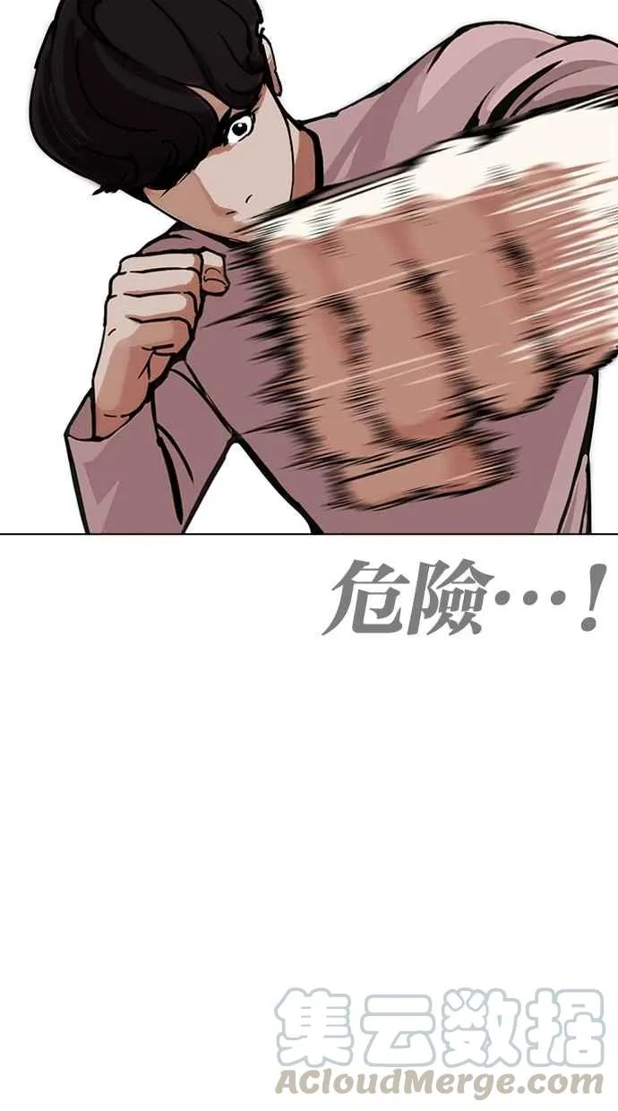 [第271话] 人皮客栈 [朴玄硕 vs 李镇成] 第106页