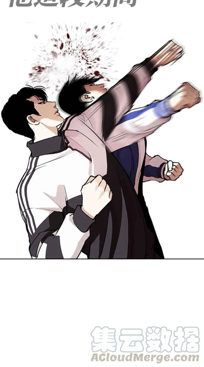 [第271话] 人皮客栈 [朴玄硕 vs 李镇成] 第61页
