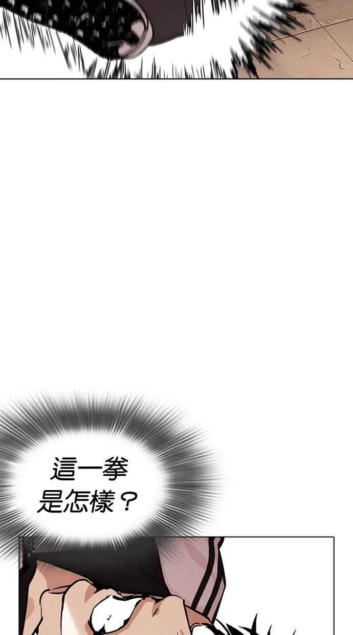 [第271话] 人皮客栈 [朴玄硕 vs 李镇成] 第102页