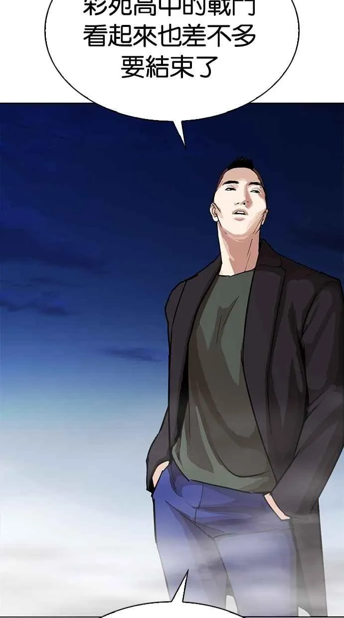 [第271话] 人皮客栈 [朴玄硕 vs 李镇成] 第130页