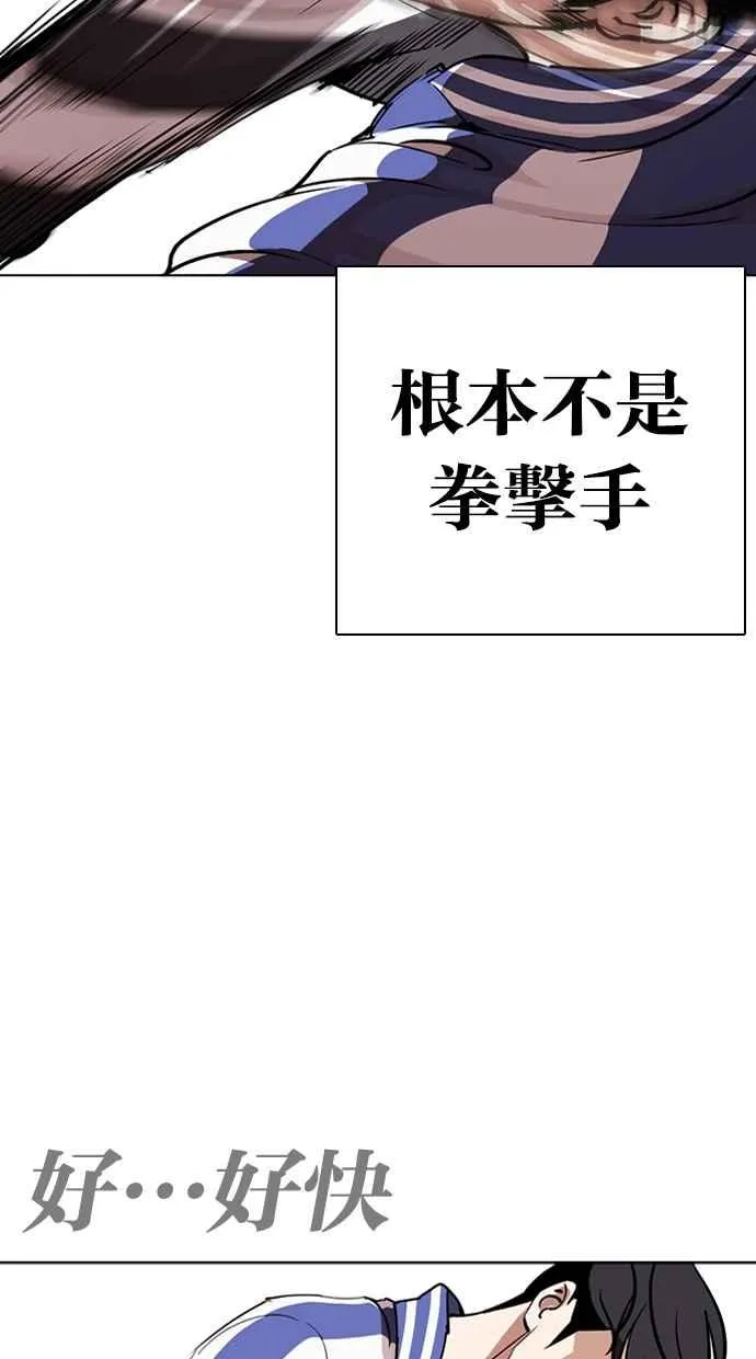[第271话] 人皮客栈 [朴玄硕 vs 李镇成] 第59页