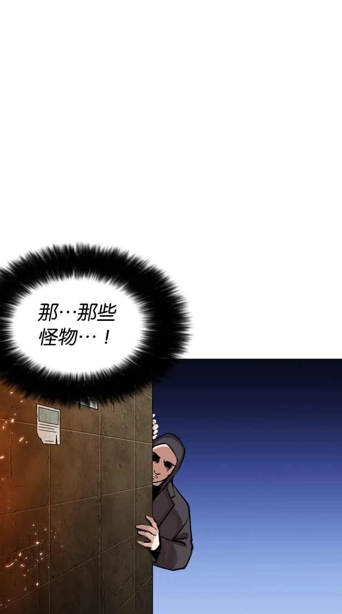 [第271话] 人皮客栈 [朴玄硕 vs 李镇成] 第29页