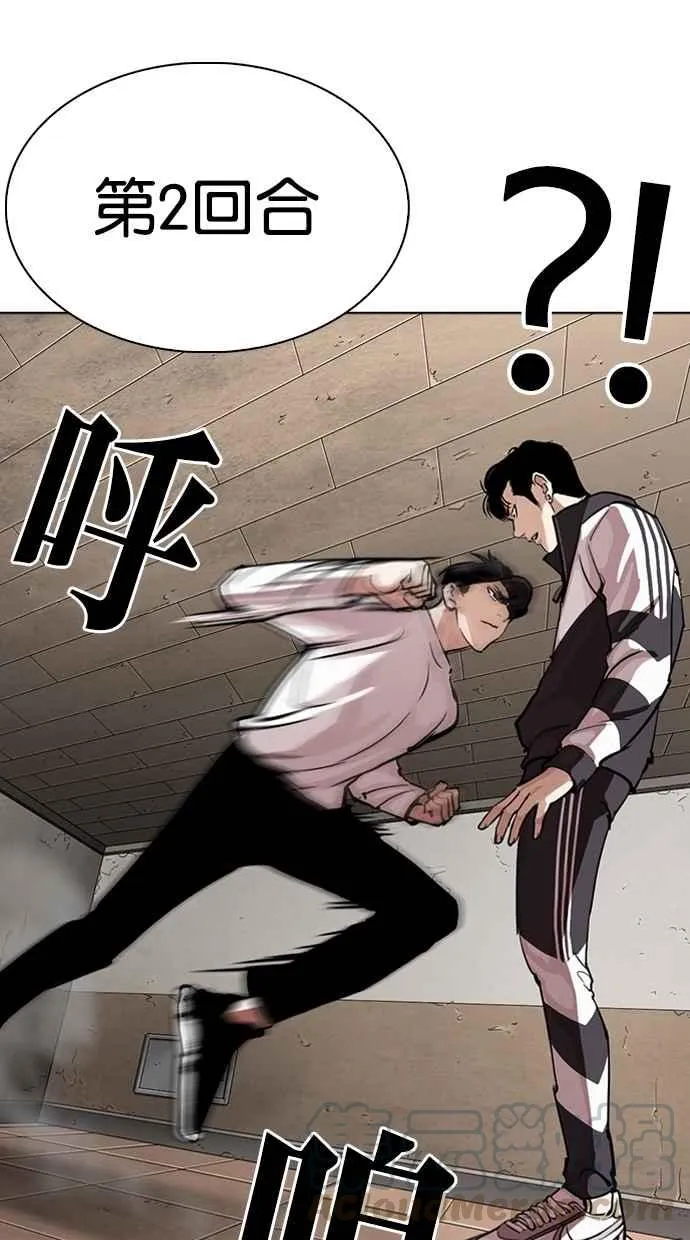 [第271话] 人皮客栈 [朴玄硕 vs 李镇成] 第86页