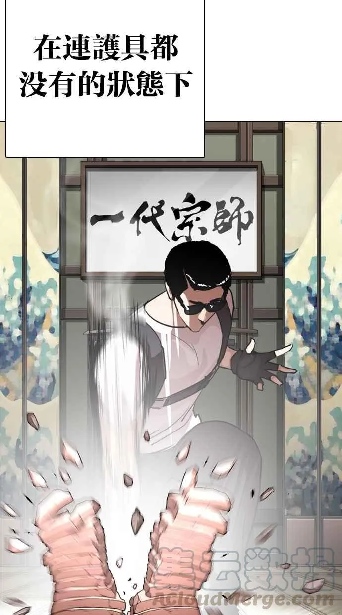[第271话] 人皮客栈 [朴玄硕 vs 李镇成] 第96页