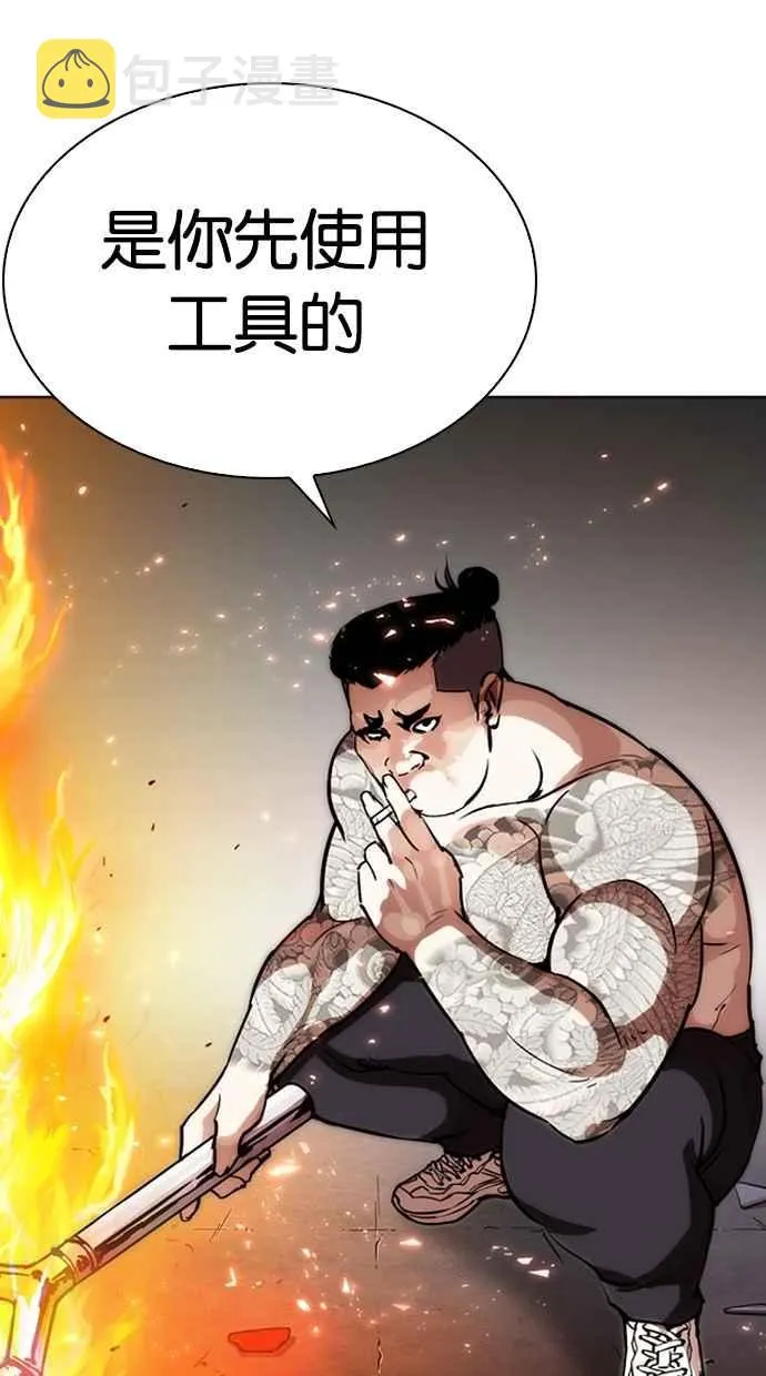 [第271话] 人皮客栈 [朴玄硕 vs 李镇成] 第20页