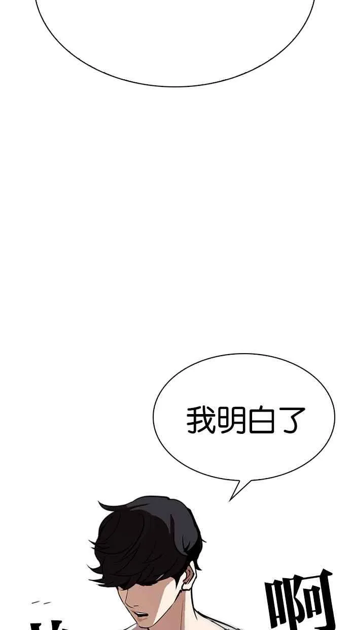 [第271话] 人皮客栈 [朴玄硕 vs 李镇成] 第84页