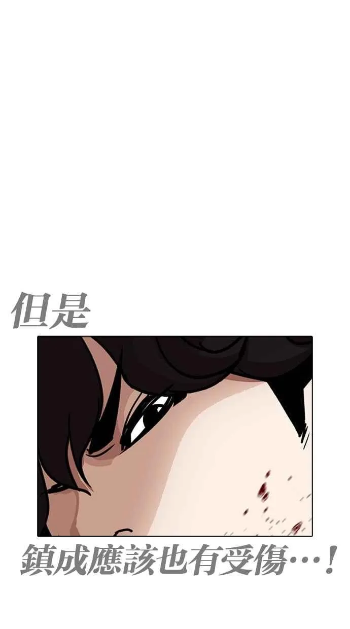 [第271话] 人皮客栈 [朴玄硕 vs 李镇成] 第50页