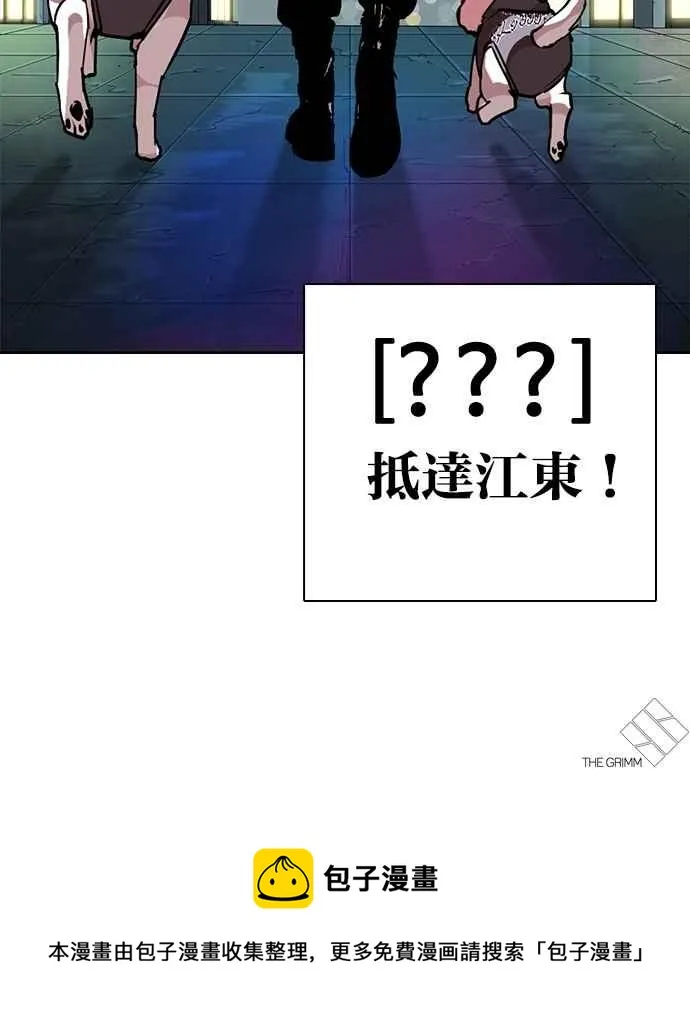 [第271话] 人皮客栈 [朴玄硕 vs 李镇成] 第140页