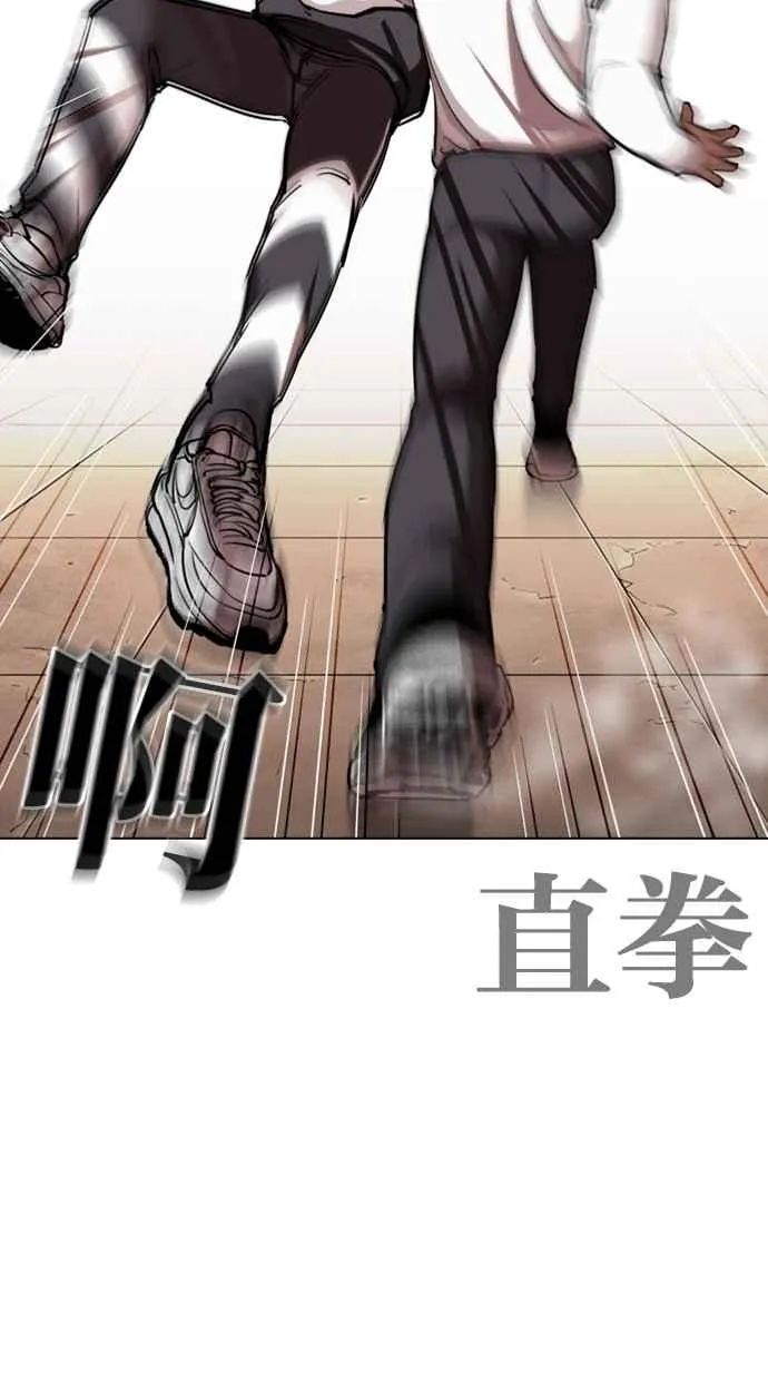 [第271话] 人皮客栈 [朴玄硕 vs 李镇成] 第92页
