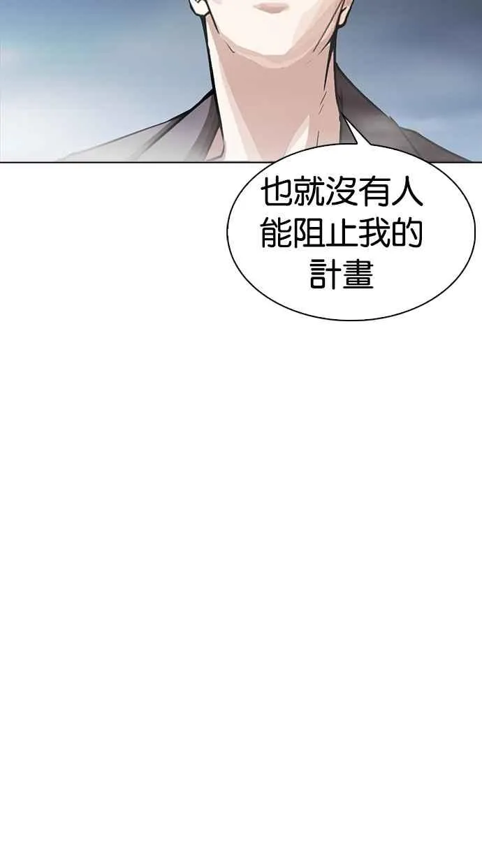 [第271话] 人皮客栈 [朴玄硕 vs 李镇成] 第134页