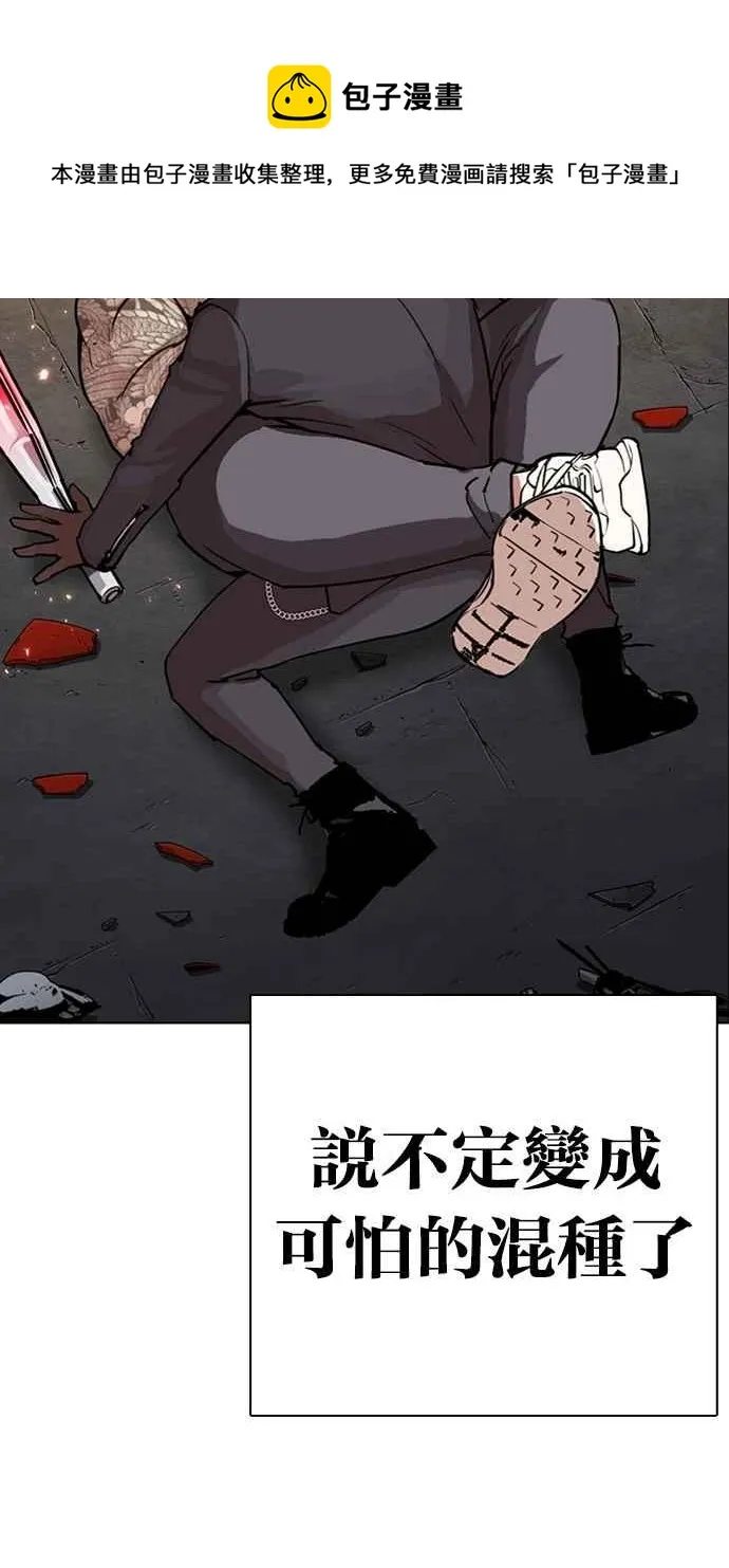 [第271话] 人皮客栈 [朴玄硕 vs 李镇成] 第27页