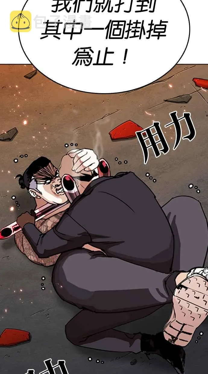 [第271话] 人皮客栈 [朴玄硕 vs 李镇成] 第37页