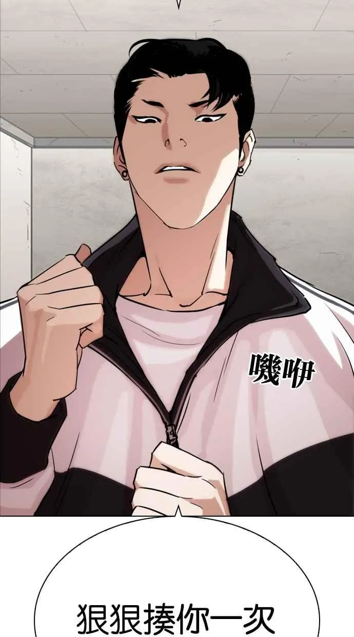 [第271话] 人皮客栈 [朴玄硕 vs 李镇成] 第83页