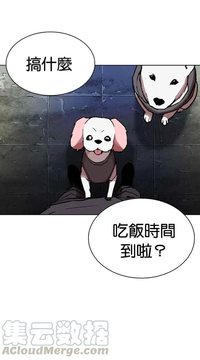 [第271话] 人皮客栈 [朴玄硕 vs 李镇成] 第136页