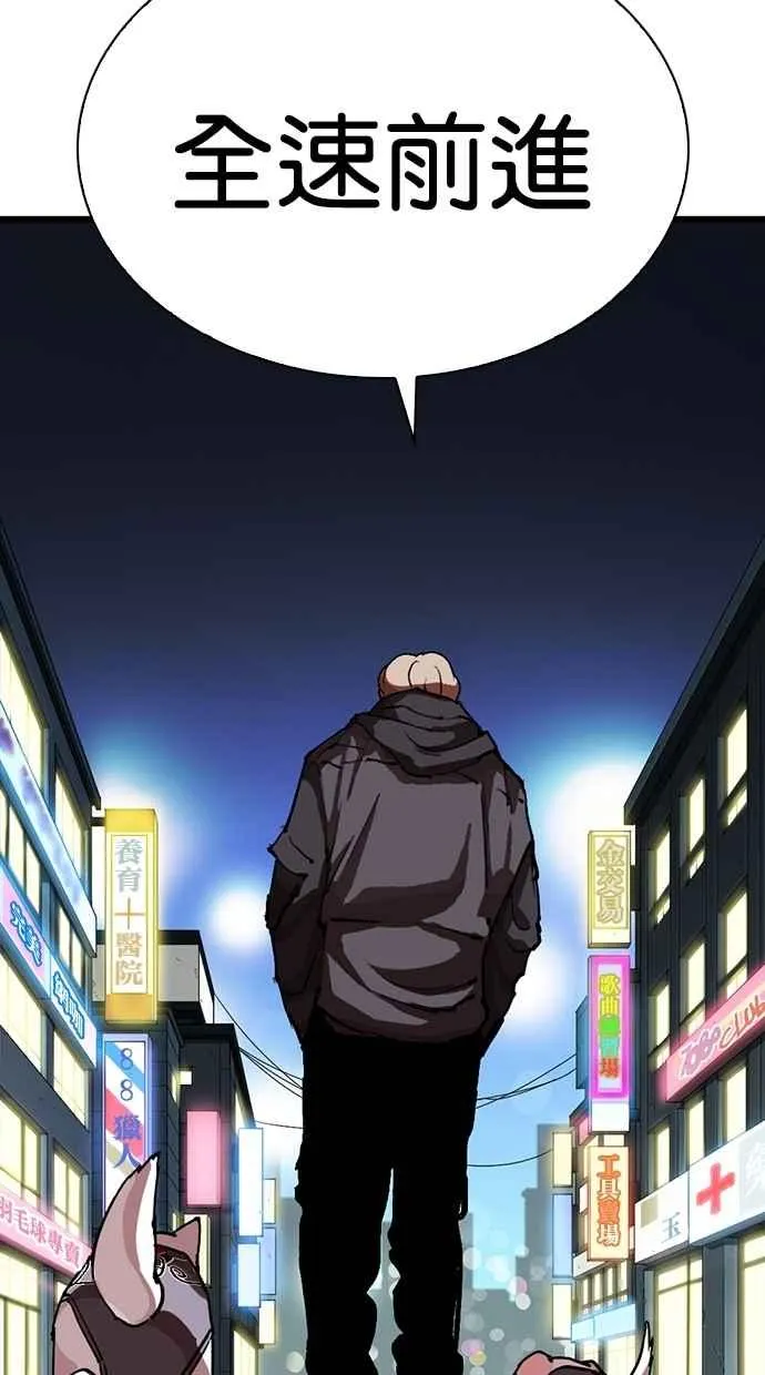 [第271话] 人皮客栈 [朴玄硕 vs 李镇成] 第139页