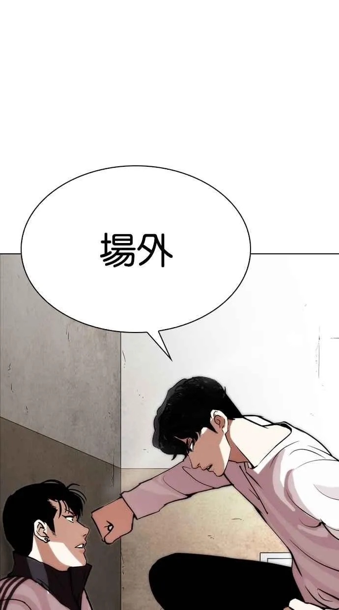 [第271话] 人皮客栈 [朴玄硕 vs 李镇成] 第108页