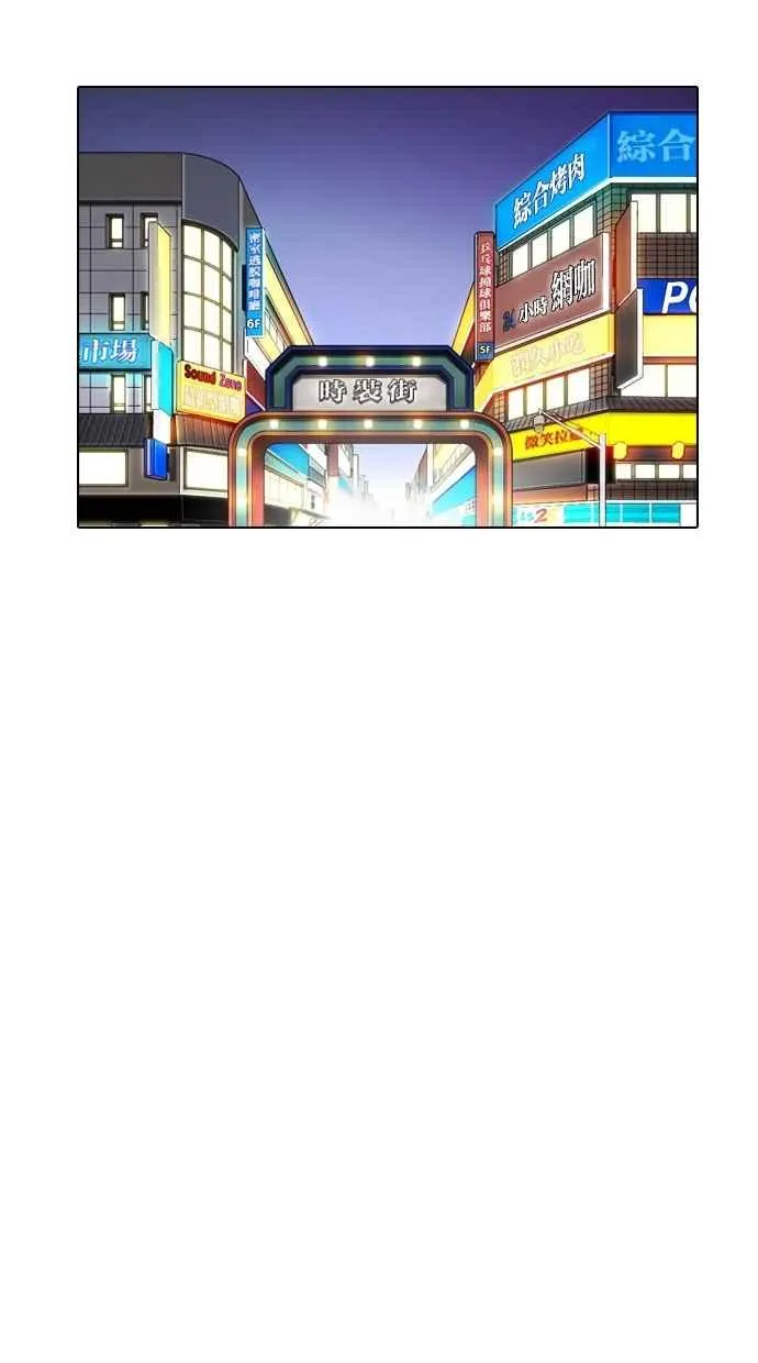 [第271话] 人皮客栈 [朴玄硕 vs 李镇成] 第135页