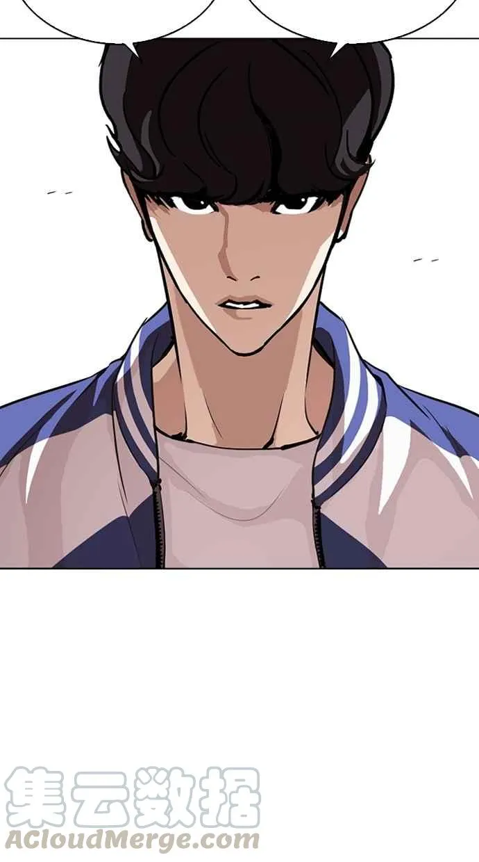 [第271话] 人皮客栈 [朴玄硕 vs 李镇成] 第76页