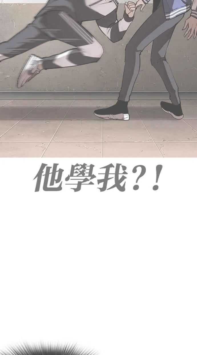 [第271话] 人皮客栈 [朴玄硕 vs 李镇成] 第89页