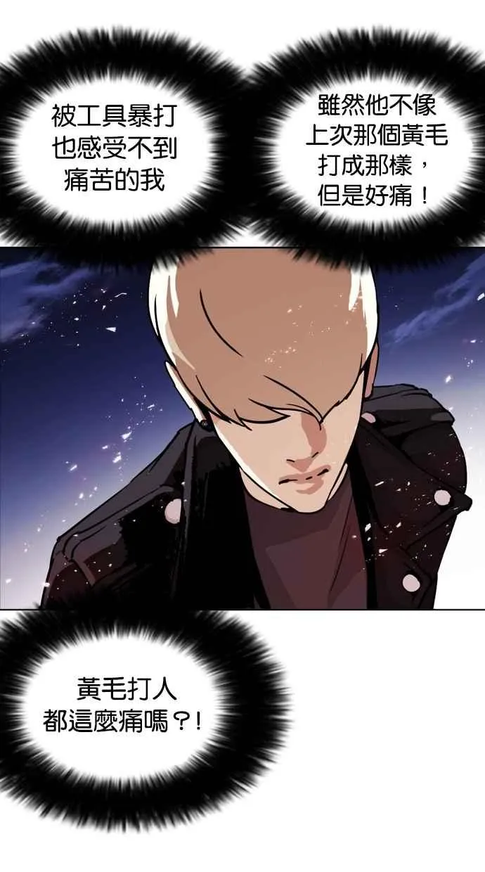 [第271话] 人皮客栈 [朴玄硕 vs 李镇成] 第7页
