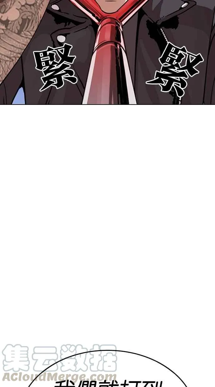 [第271话] 人皮客栈 [朴玄硕 vs 李镇成] 第36页