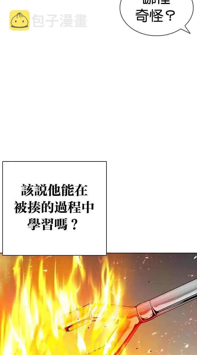[第271话] 人皮客栈 [朴玄硕 vs 李镇成] 第17页