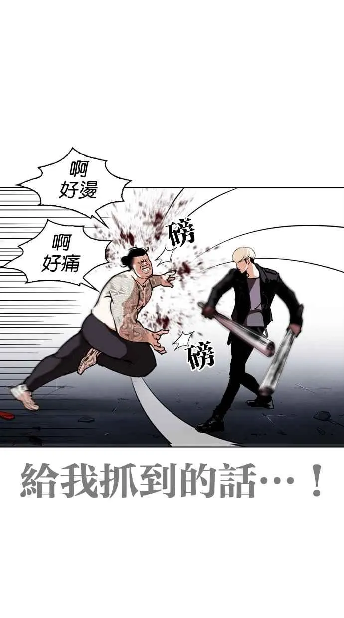 [第271话] 人皮客栈 [朴玄硕 vs 李镇成] 第10页
