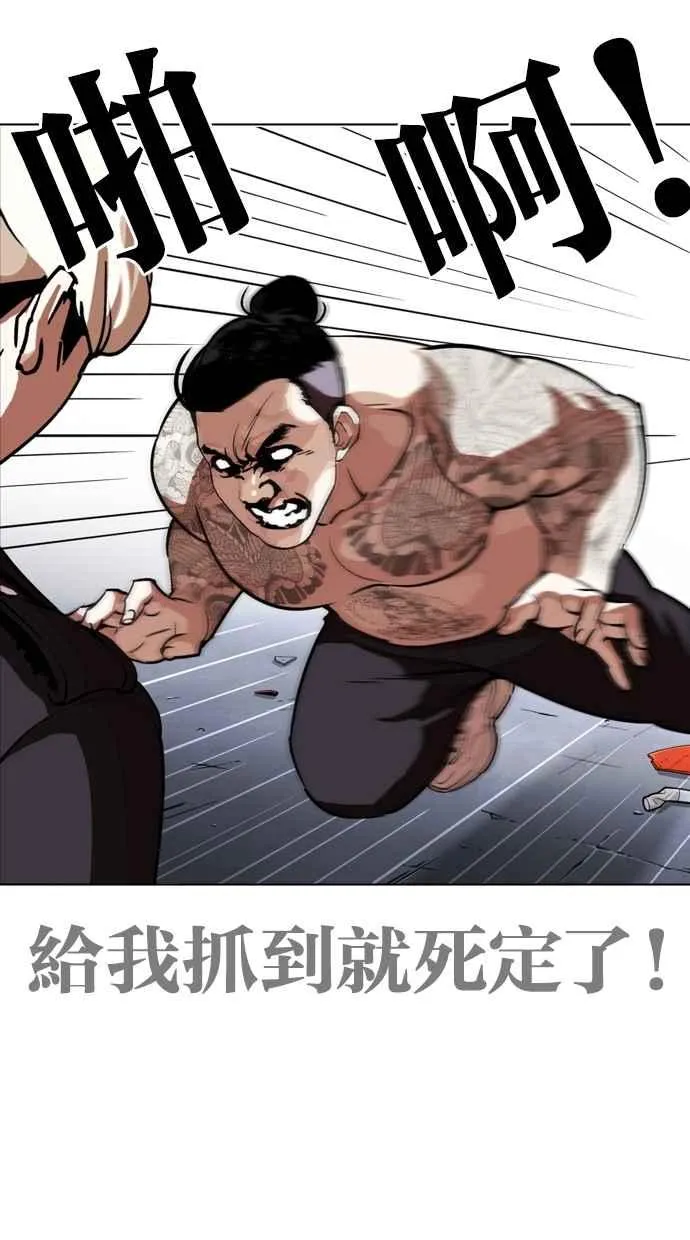 [第271话] 人皮客栈 [朴玄硕 vs 李镇成] 第9页